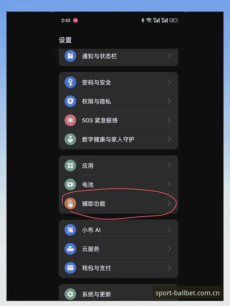 揭秘贝博下载教程使用技巧:这些隐藏功能90%的用户不知道