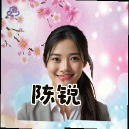 陈锐